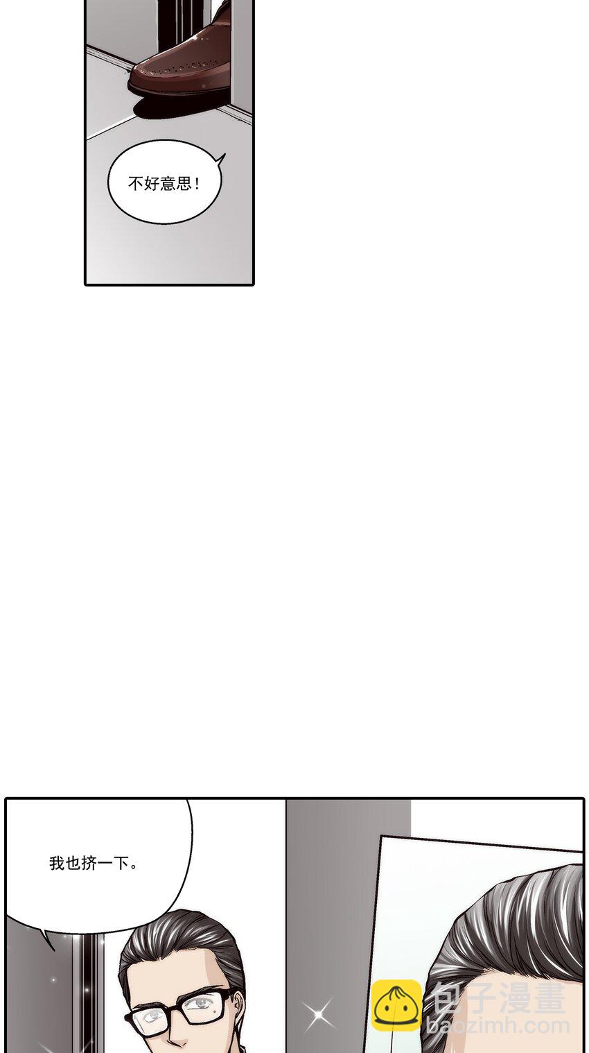 這個經紀人很可疑 - 第106話 - - 1