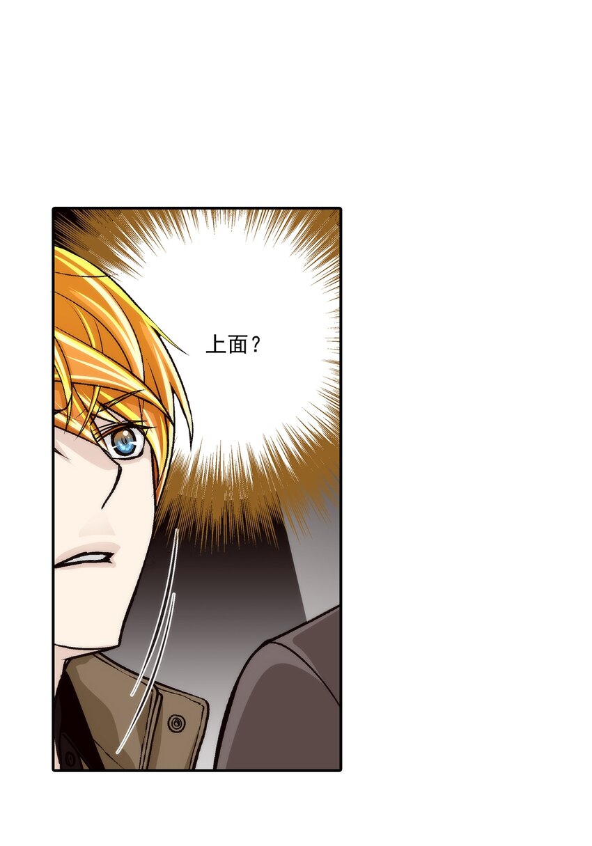 這個經紀人很可疑 - 第106話 - - 3