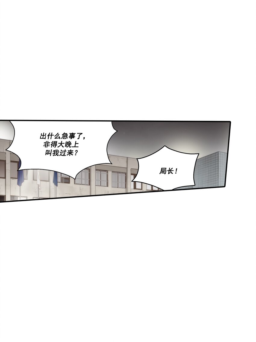 這個經紀人很可疑 - 第106話 - - 5