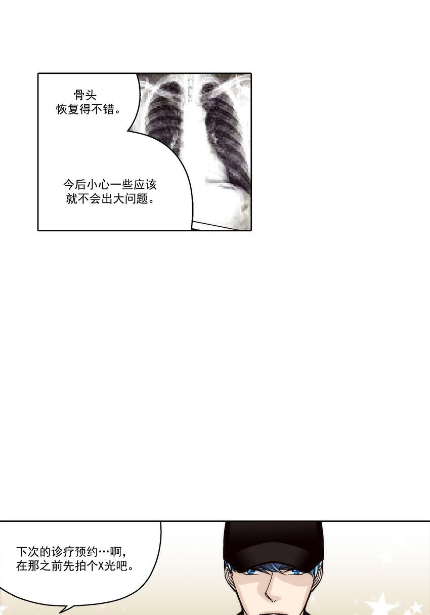 這個經紀人很可疑 - 第108話 - - 1