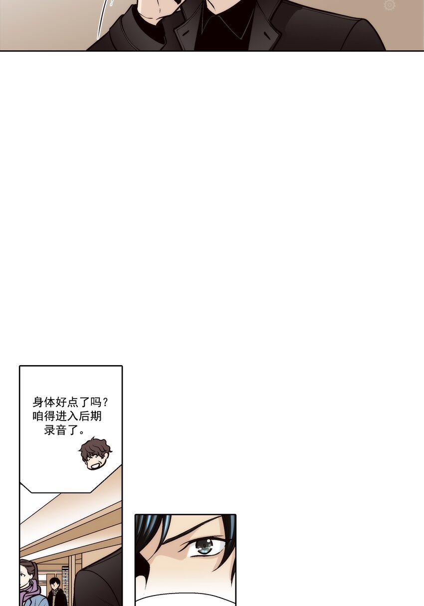 這個經紀人很可疑 - 第108話 - - 5