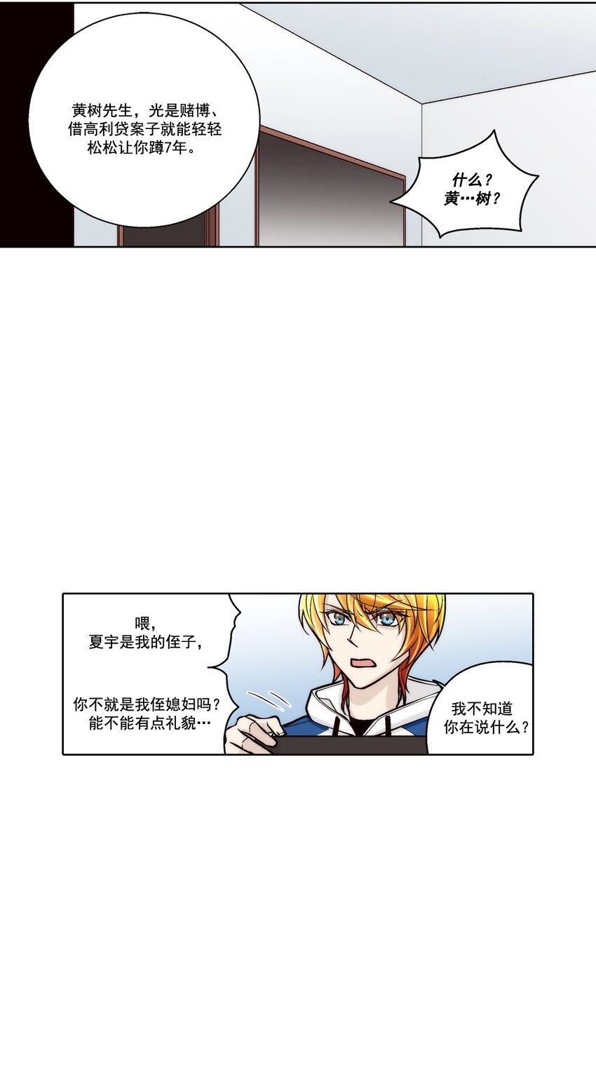 這個經紀人很可疑 - 第108話 - - 4