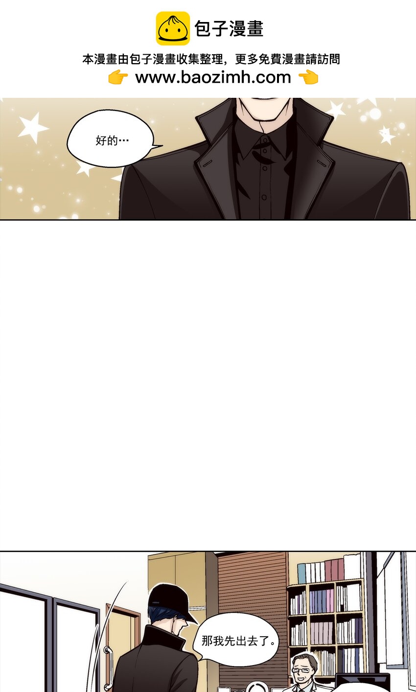 這個經紀人很可疑 - 第108話 - - 2