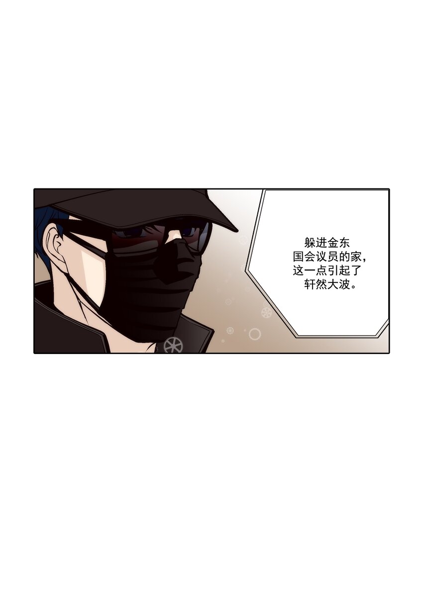這個經紀人很可疑 - 第108話 - - 3