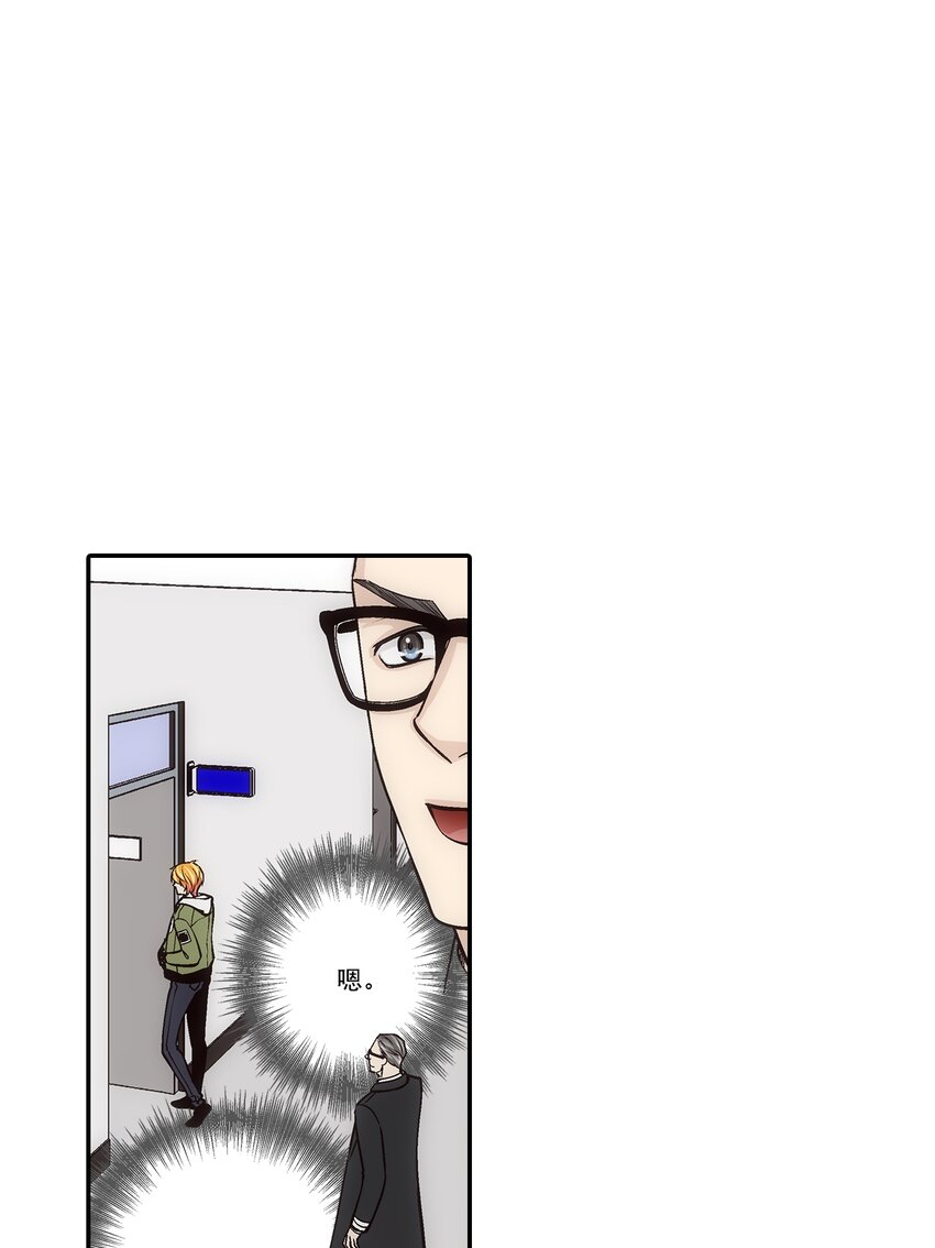 這個經紀人很可疑 - 第110話 - - 1