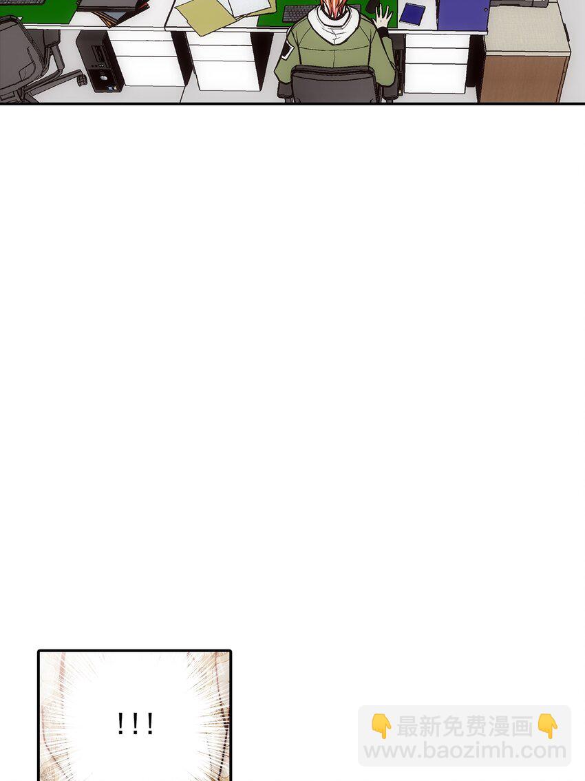 這個經紀人很可疑 - 第110話 - - 4