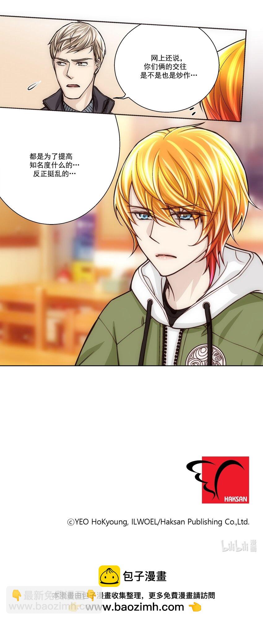 這個經紀人很可疑 - 第110話 - - 3