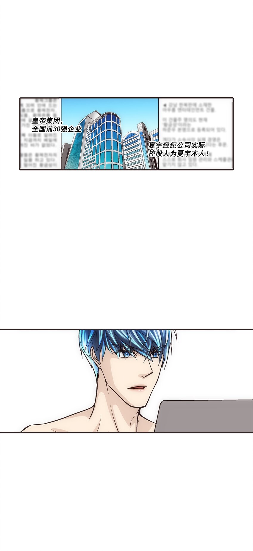 這個經紀人很可疑 - 第110話 - - 5