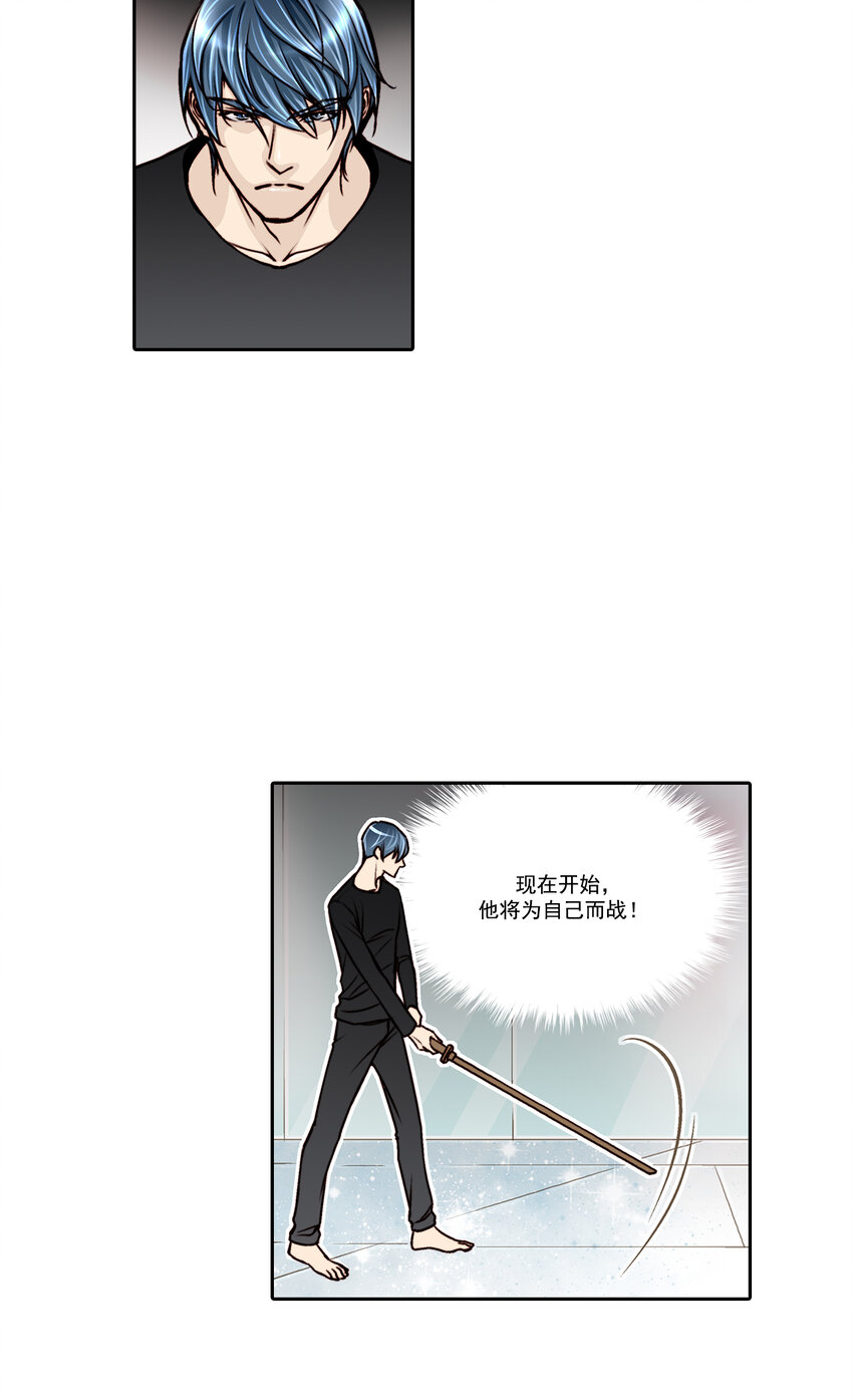 這個經紀人很可疑 - 第12話 - - 2