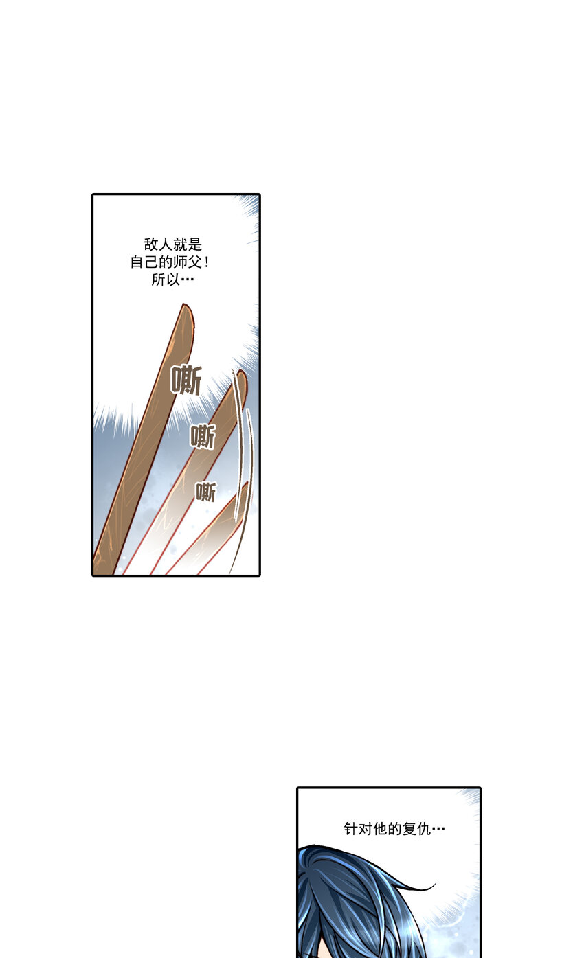 這個經紀人很可疑 - 第12話 - - 3