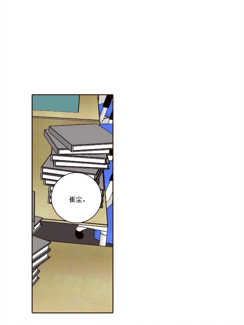 這個經紀人很可疑 - 第112話 - - 1