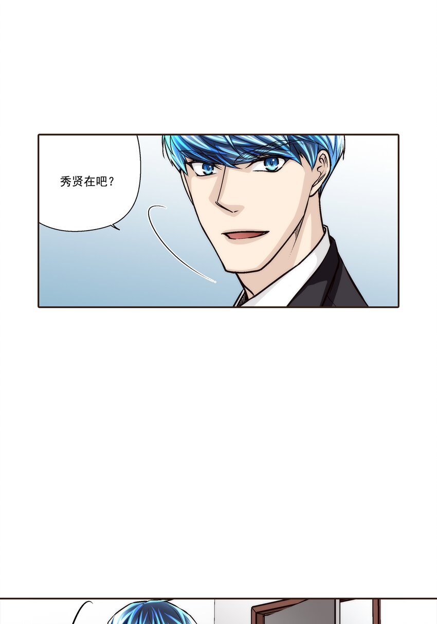 這個經紀人很可疑 - 第112話 - - 1