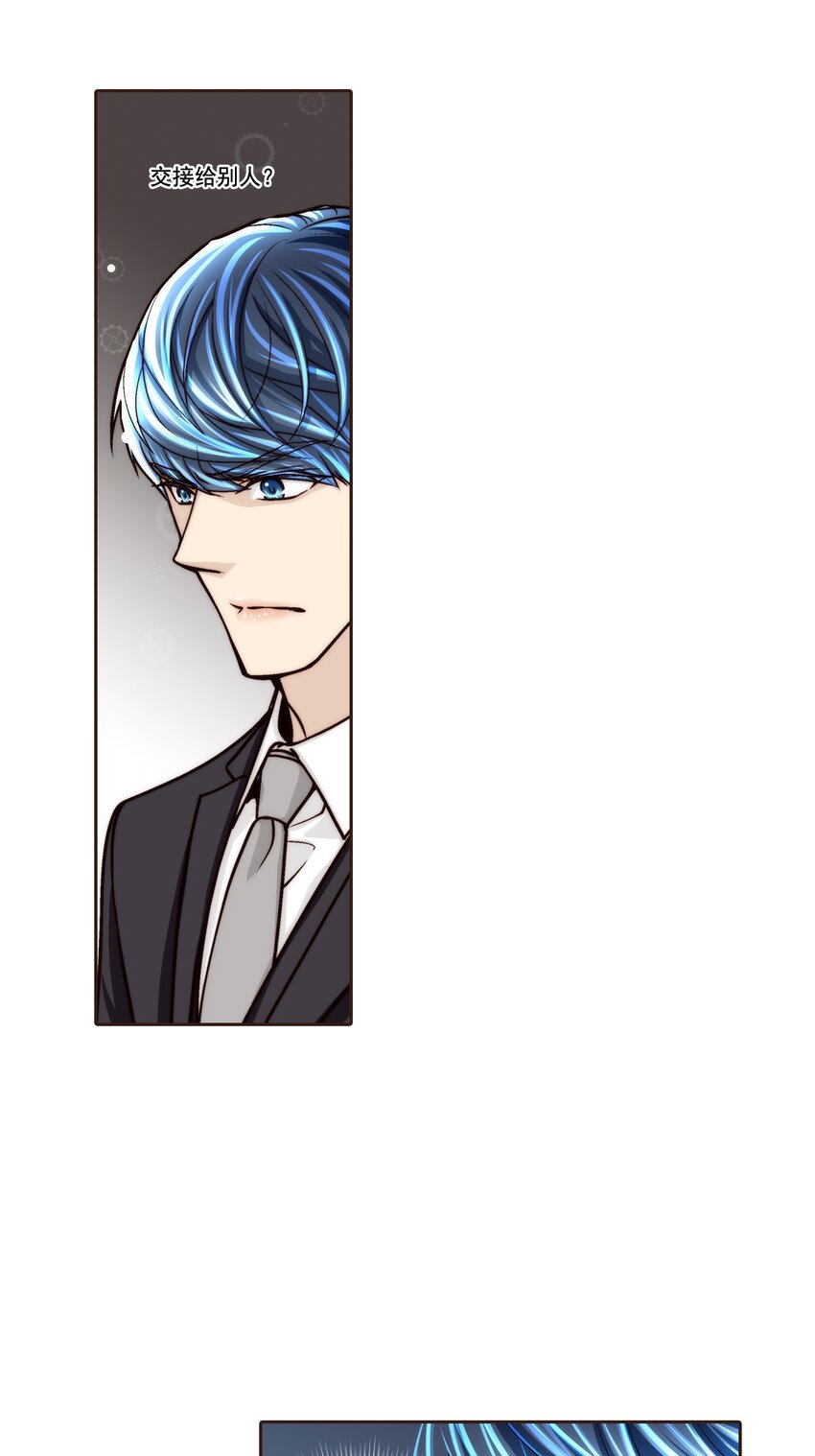 這個經紀人很可疑 - 第112話 - - 4