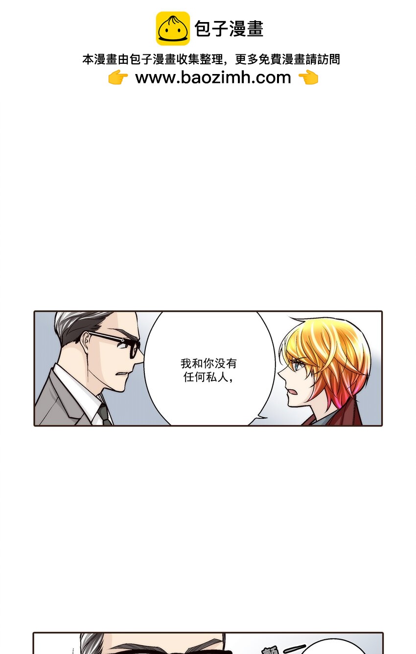 這個經紀人很可疑 - 第112話 - - 2