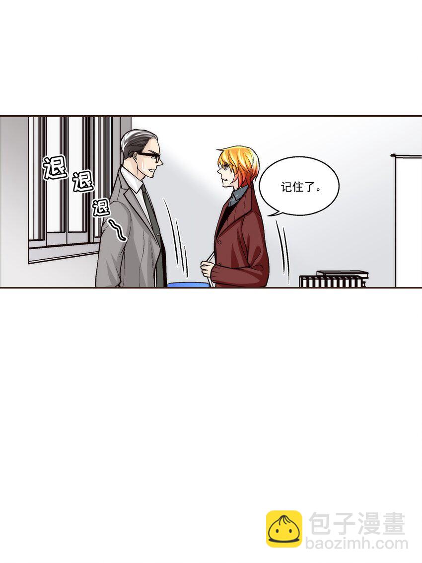 這個經紀人很可疑 - 第112話 - - 4