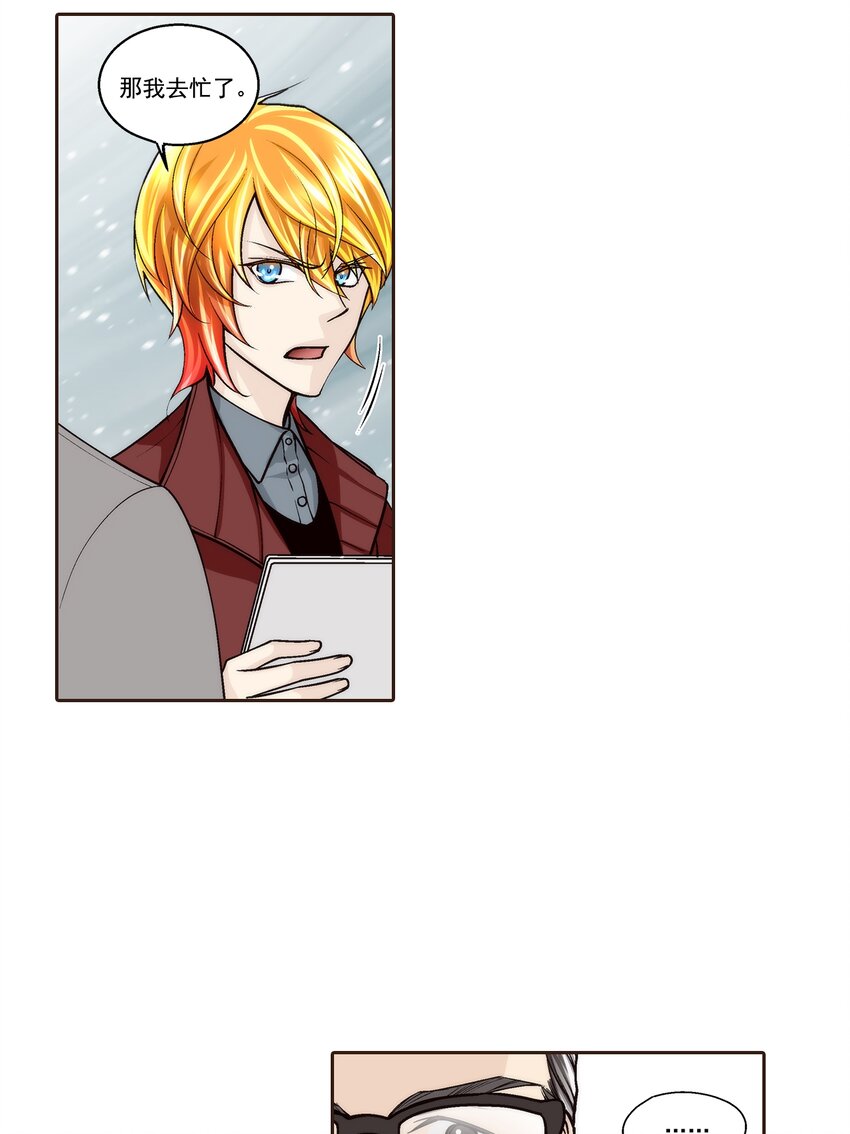 這個經紀人很可疑 - 第112話 - - 5