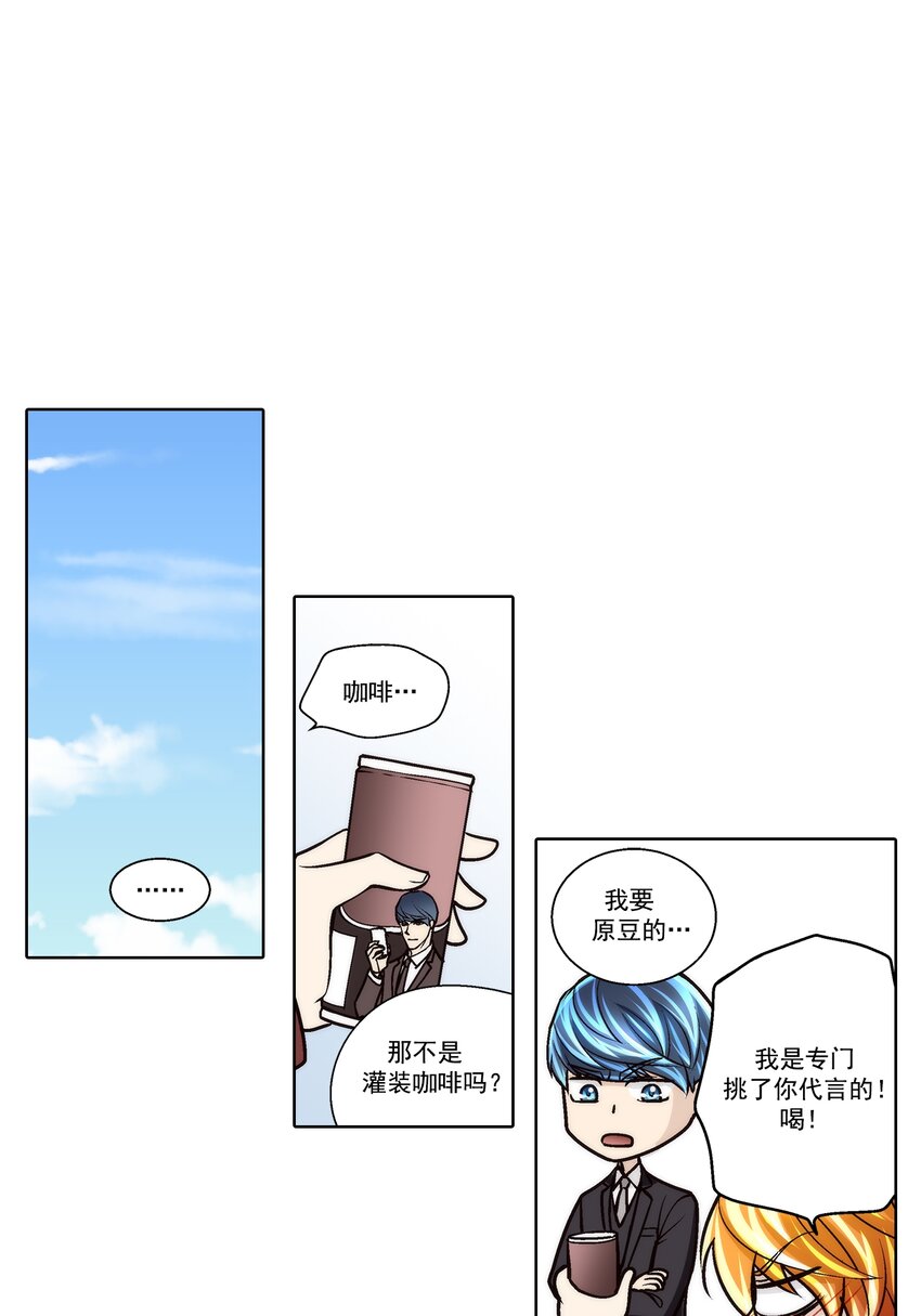 這個經紀人很可疑 - 第114話 - - 1