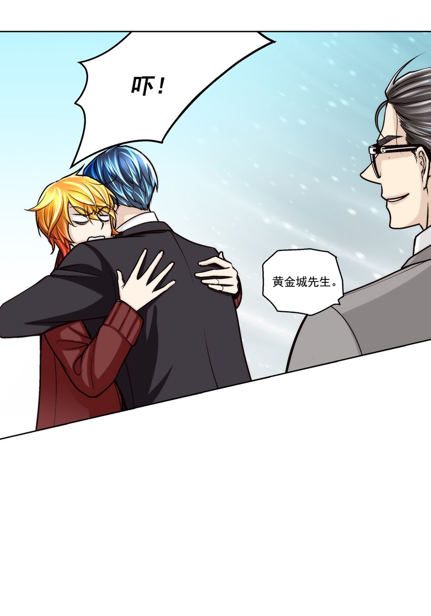 這個經紀人很可疑 - 第114話 - - 5