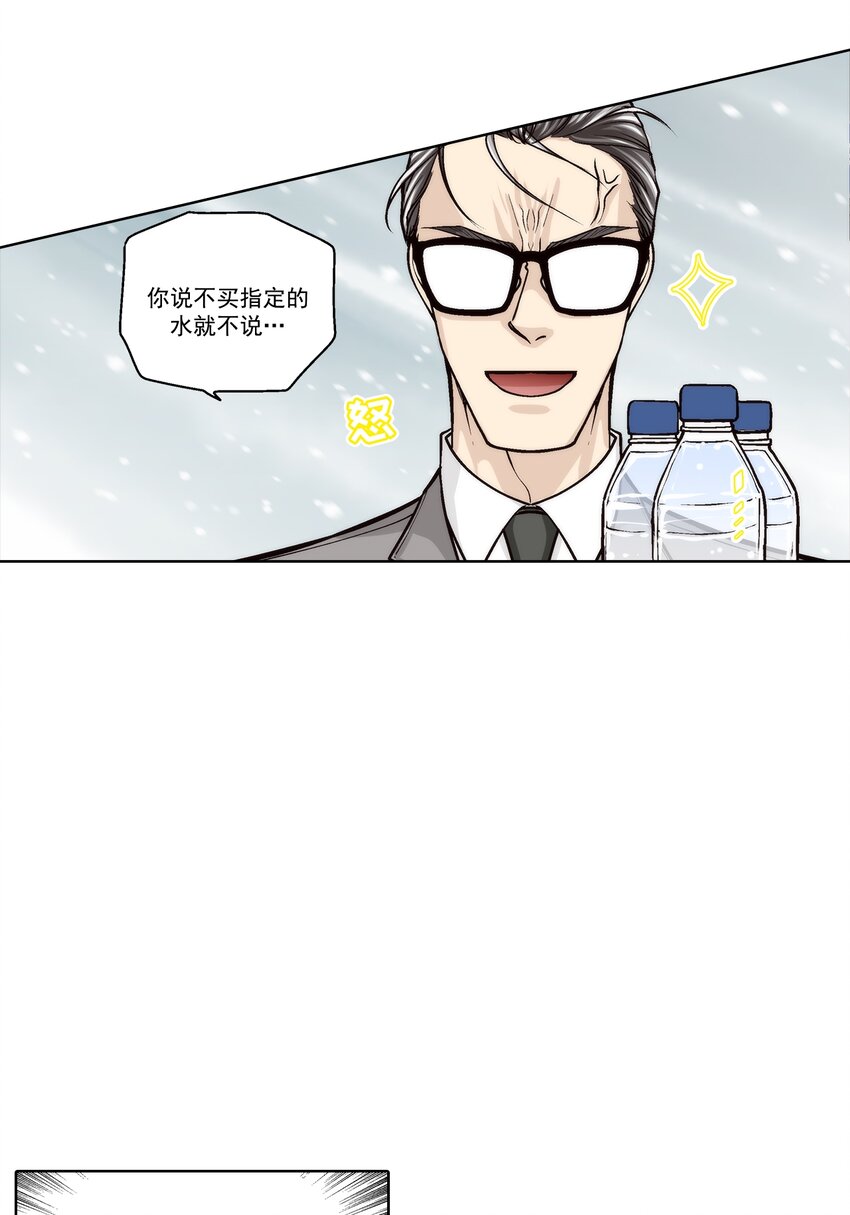 這個經紀人很可疑 - 第114話 - - 1