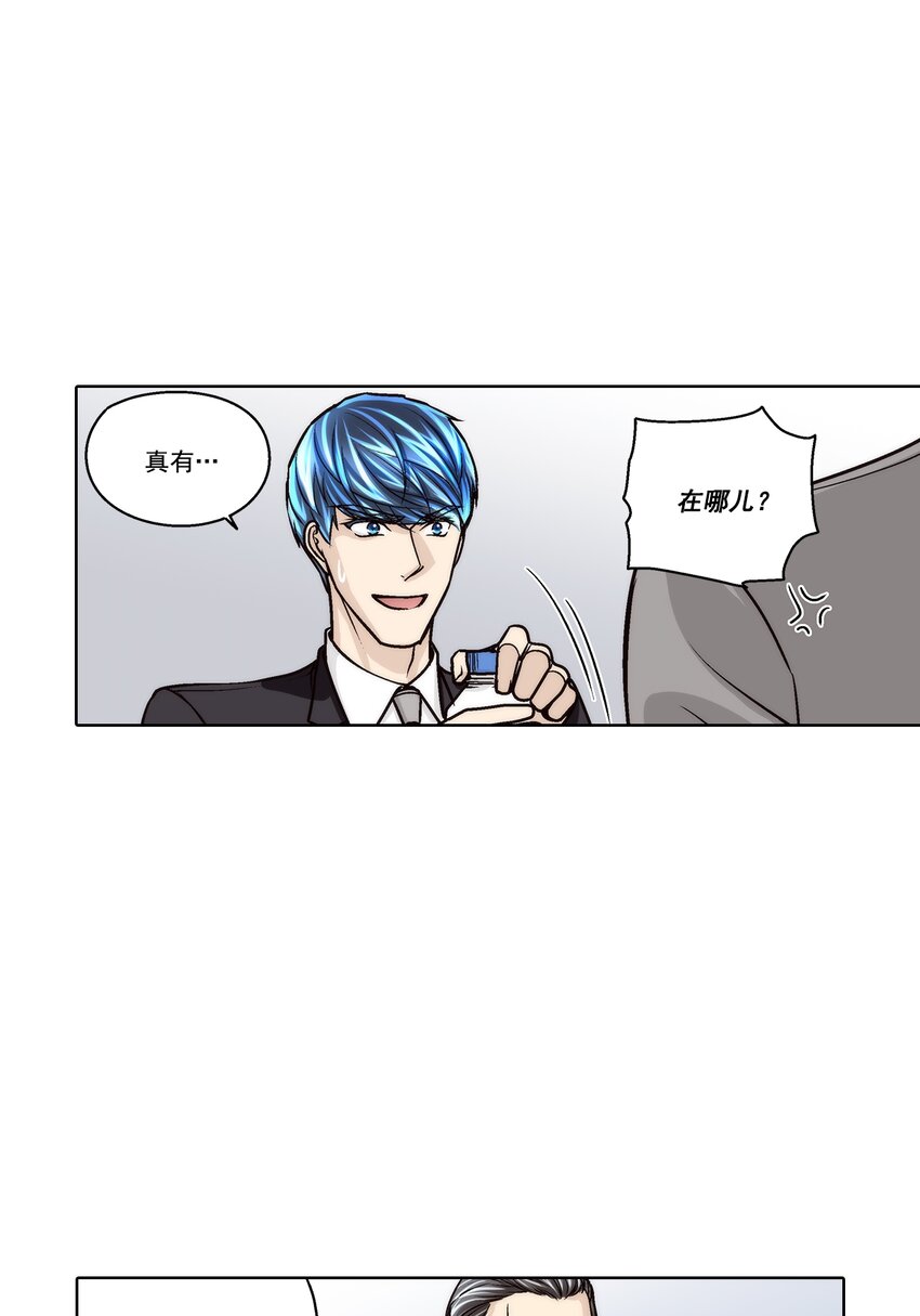 這個經紀人很可疑 - 第114話 - - 3