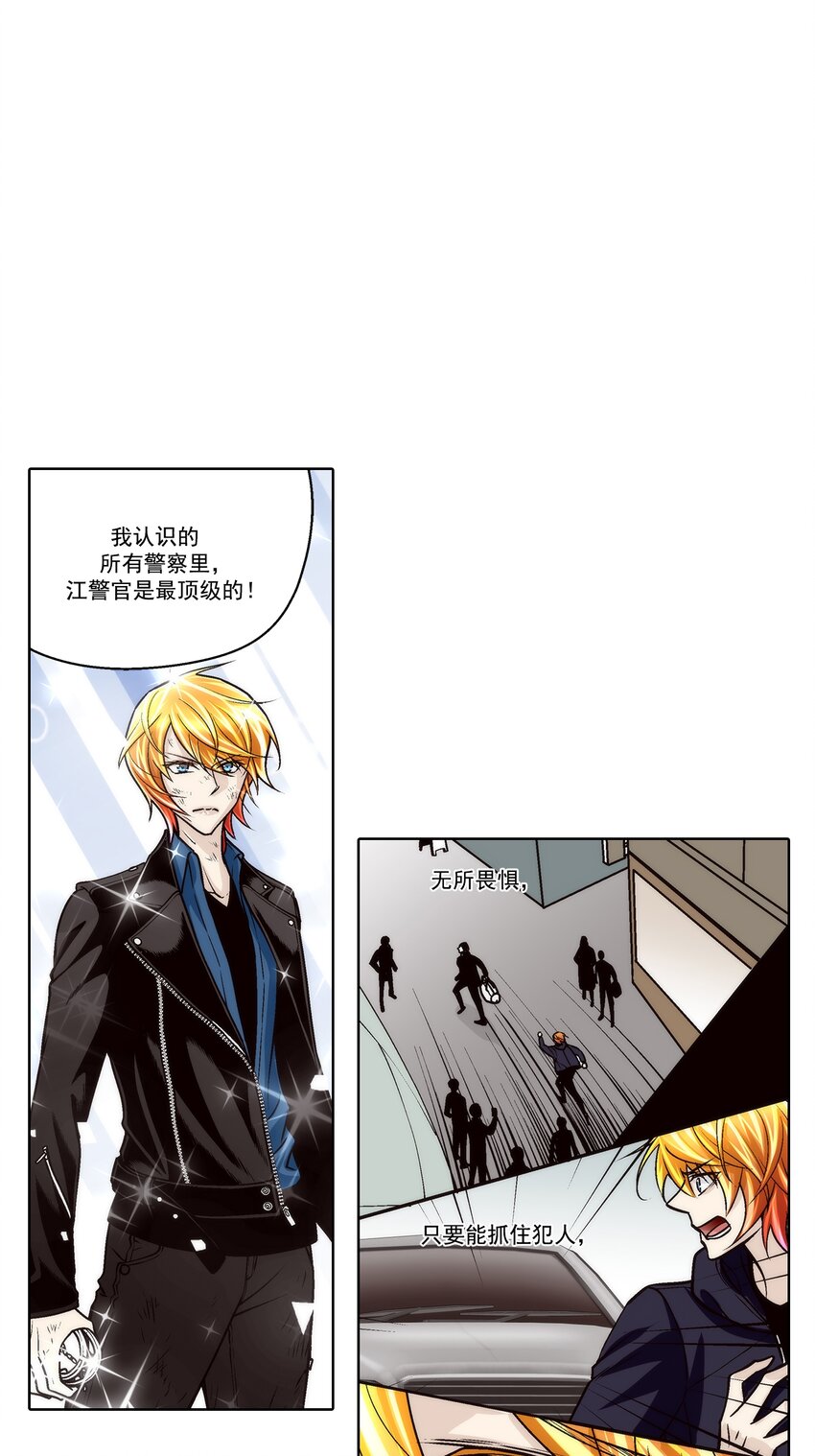 這個經紀人很可疑 - 第114話 - - 1