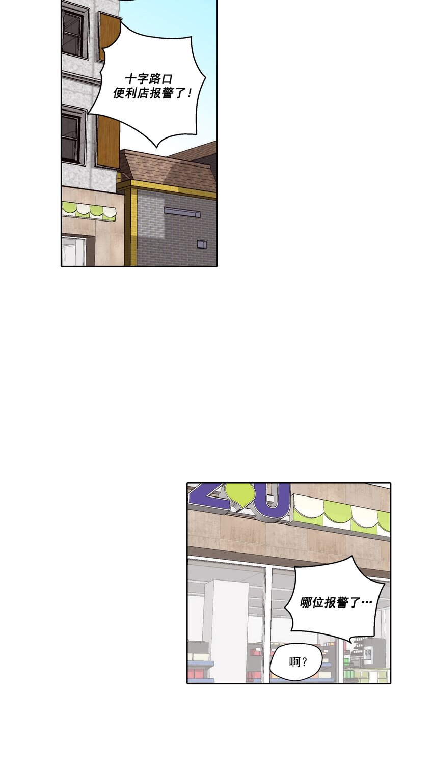 這個經紀人很可疑 - 第114話 - - 1