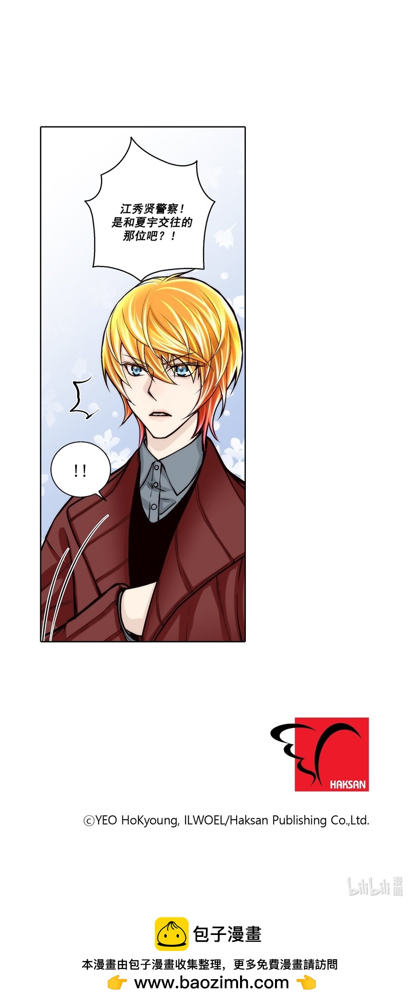 這個經紀人很可疑 - 第114話 - - 3