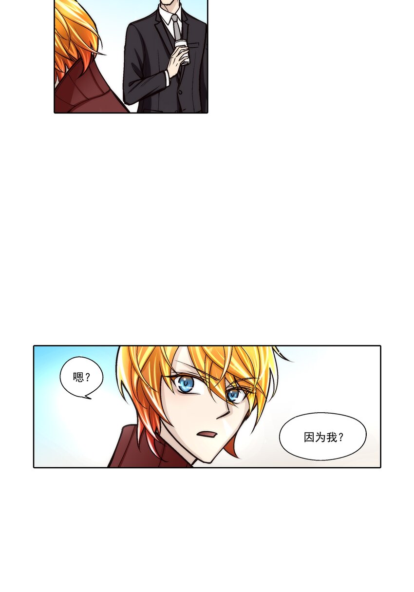 這個經紀人很可疑 - 第114話 - - 5