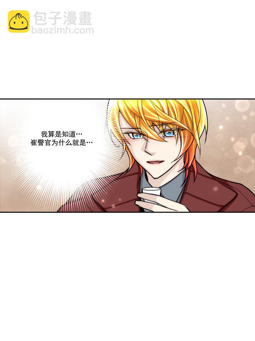 這個經紀人很可疑 - 第116話 - - 5