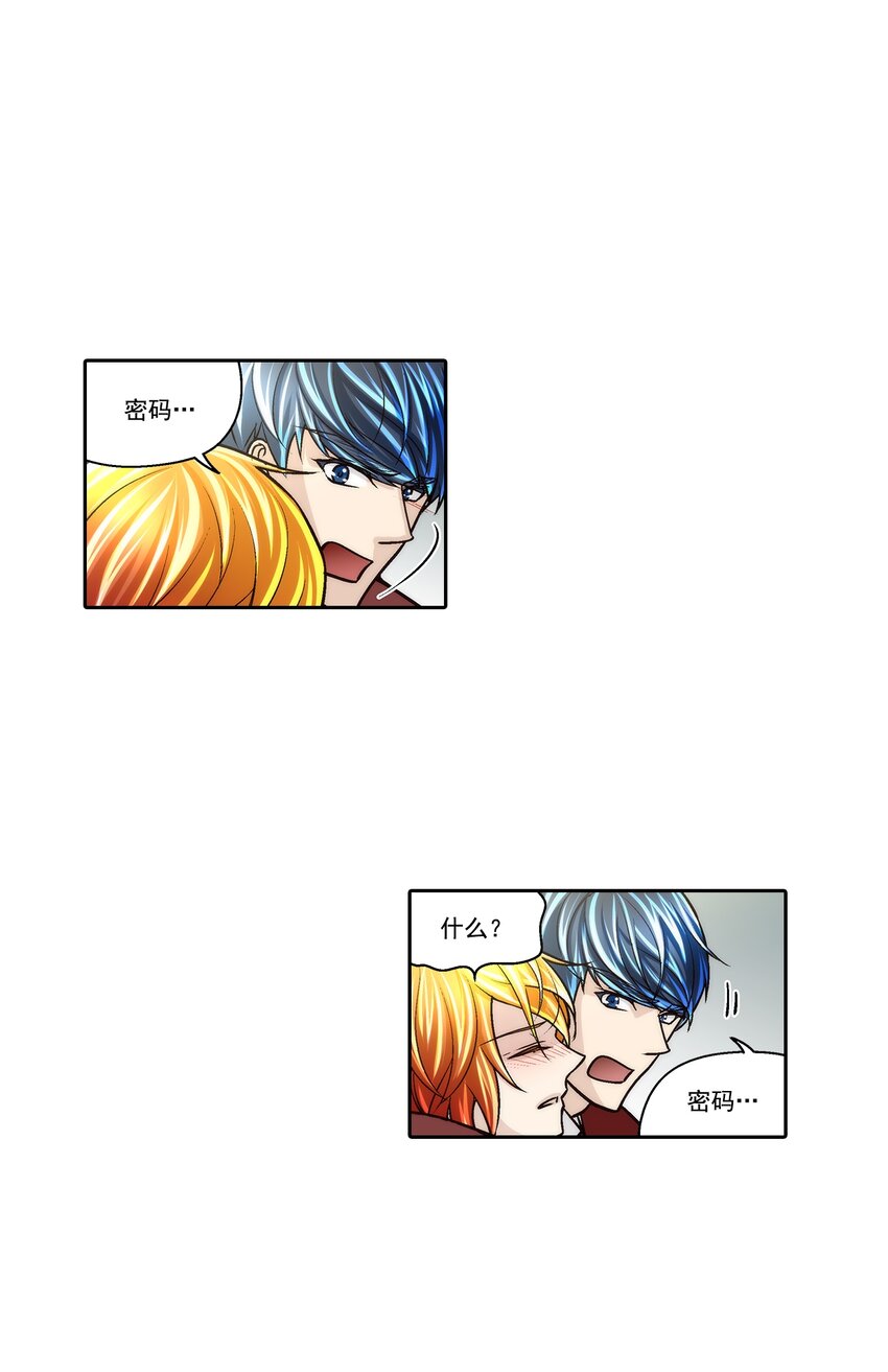 這個經紀人很可疑 - 第116話 - - 4