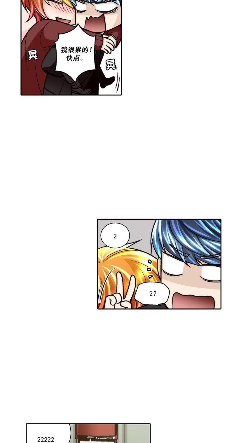 這個經紀人很可疑 - 第116話 - - 1