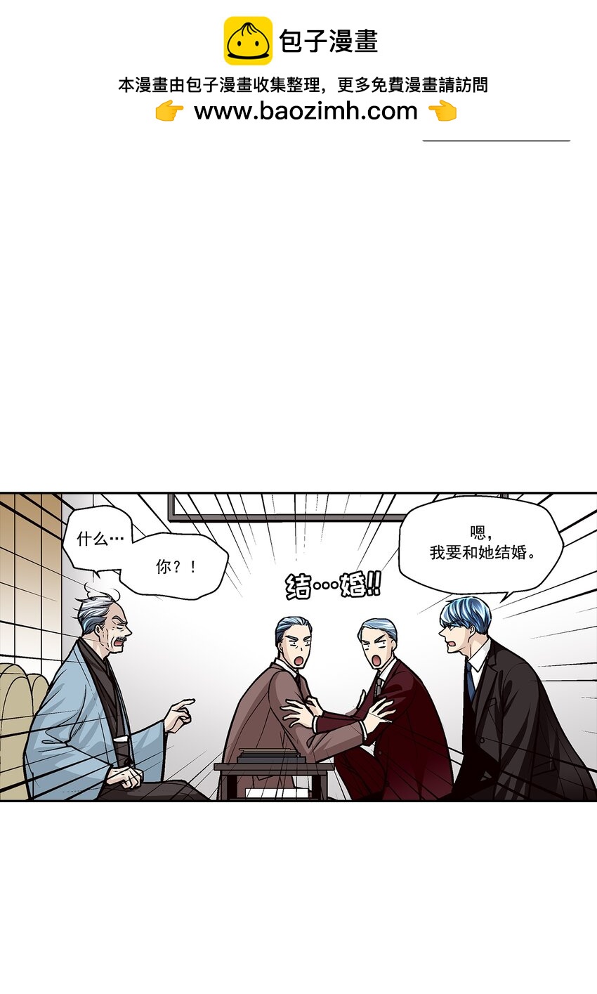 這個經紀人很可疑 - 第116話 - - 2
