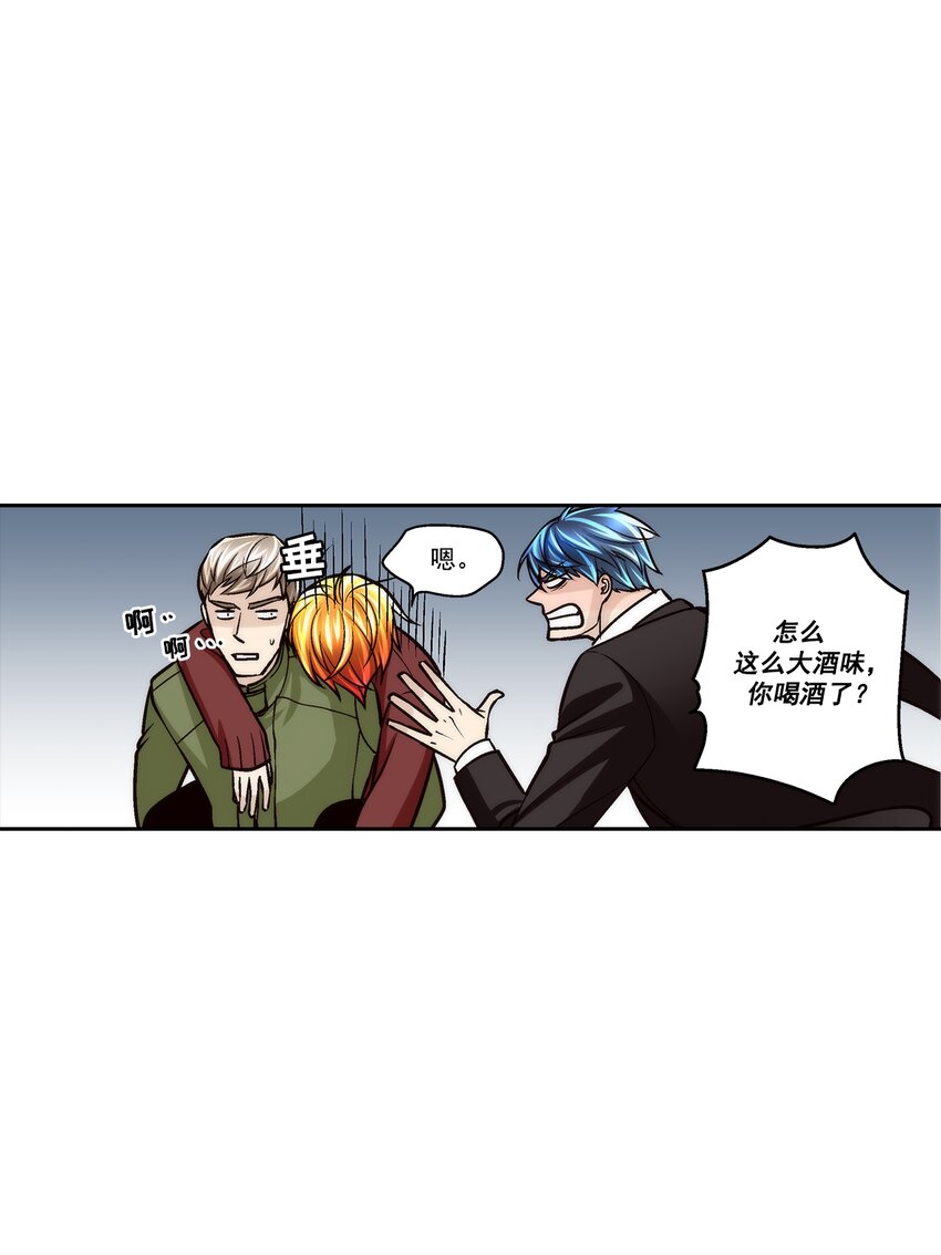 這個經紀人很可疑 - 第116話 - - 3