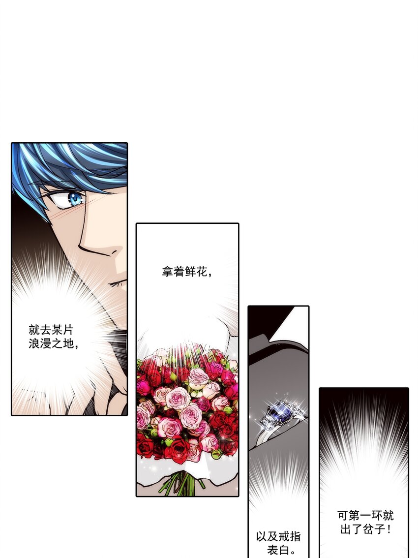 這個經紀人很可疑 - 第118話 - - 1