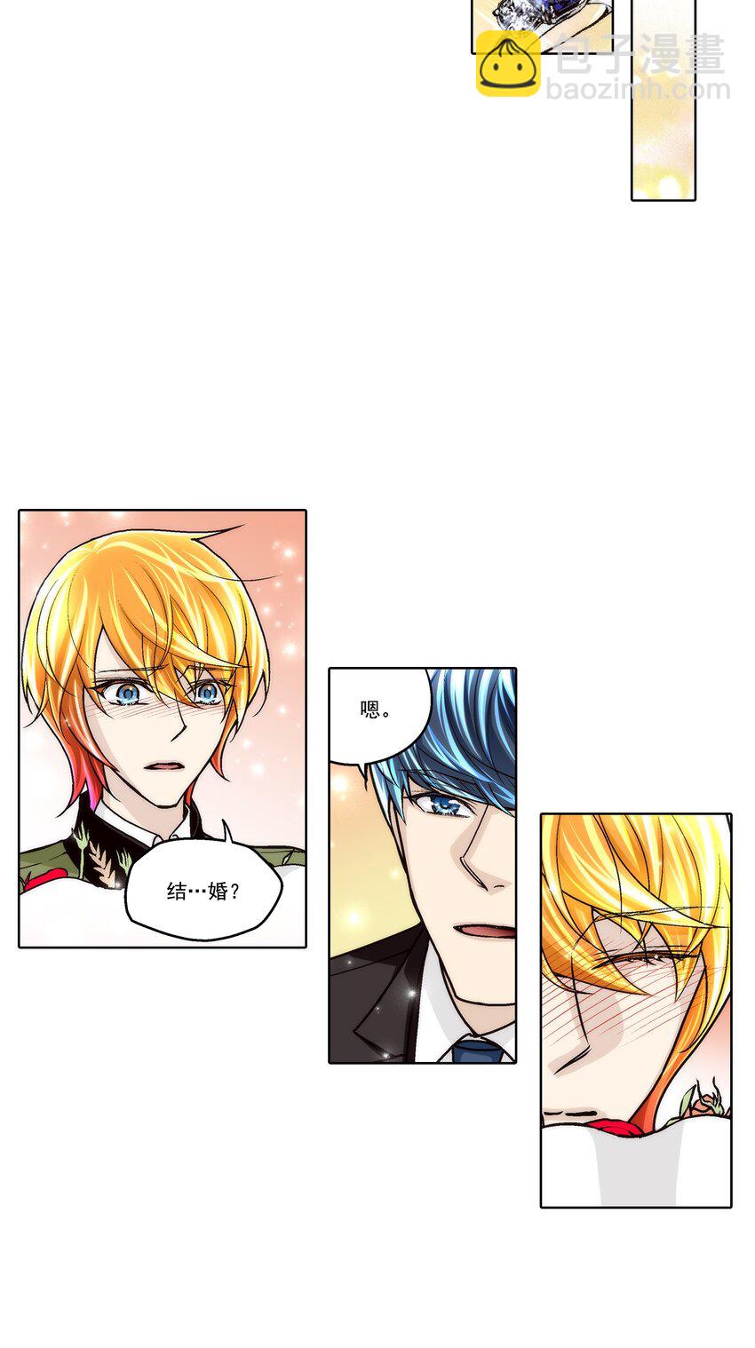 這個經紀人很可疑 - 第118話 - - 3