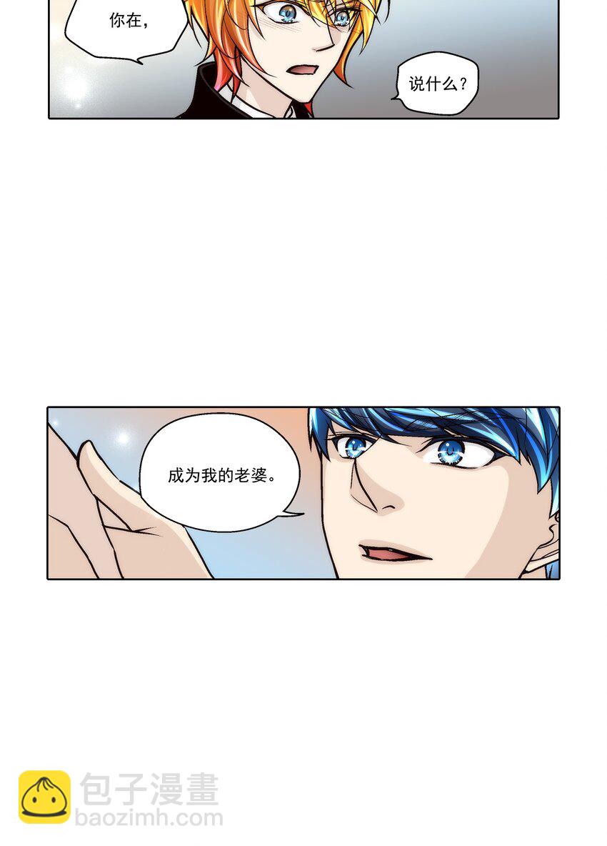 這個經紀人很可疑 - 第118話 - - 1