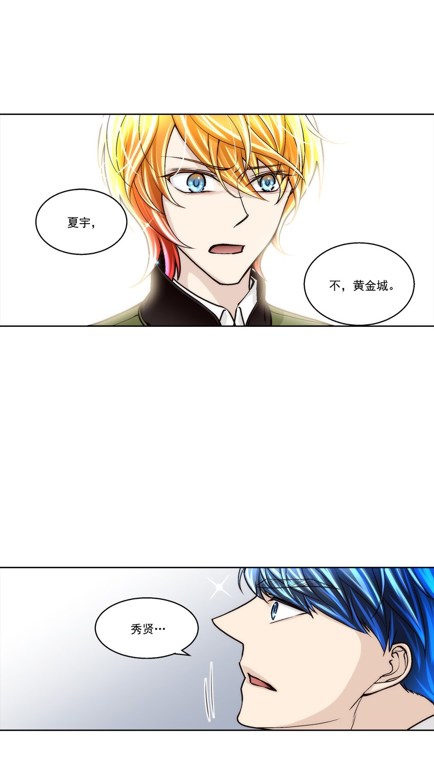 這個經紀人很可疑 - 第118話 - - 3