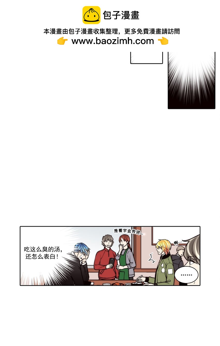 這個經紀人很可疑 - 第118話 - - 2