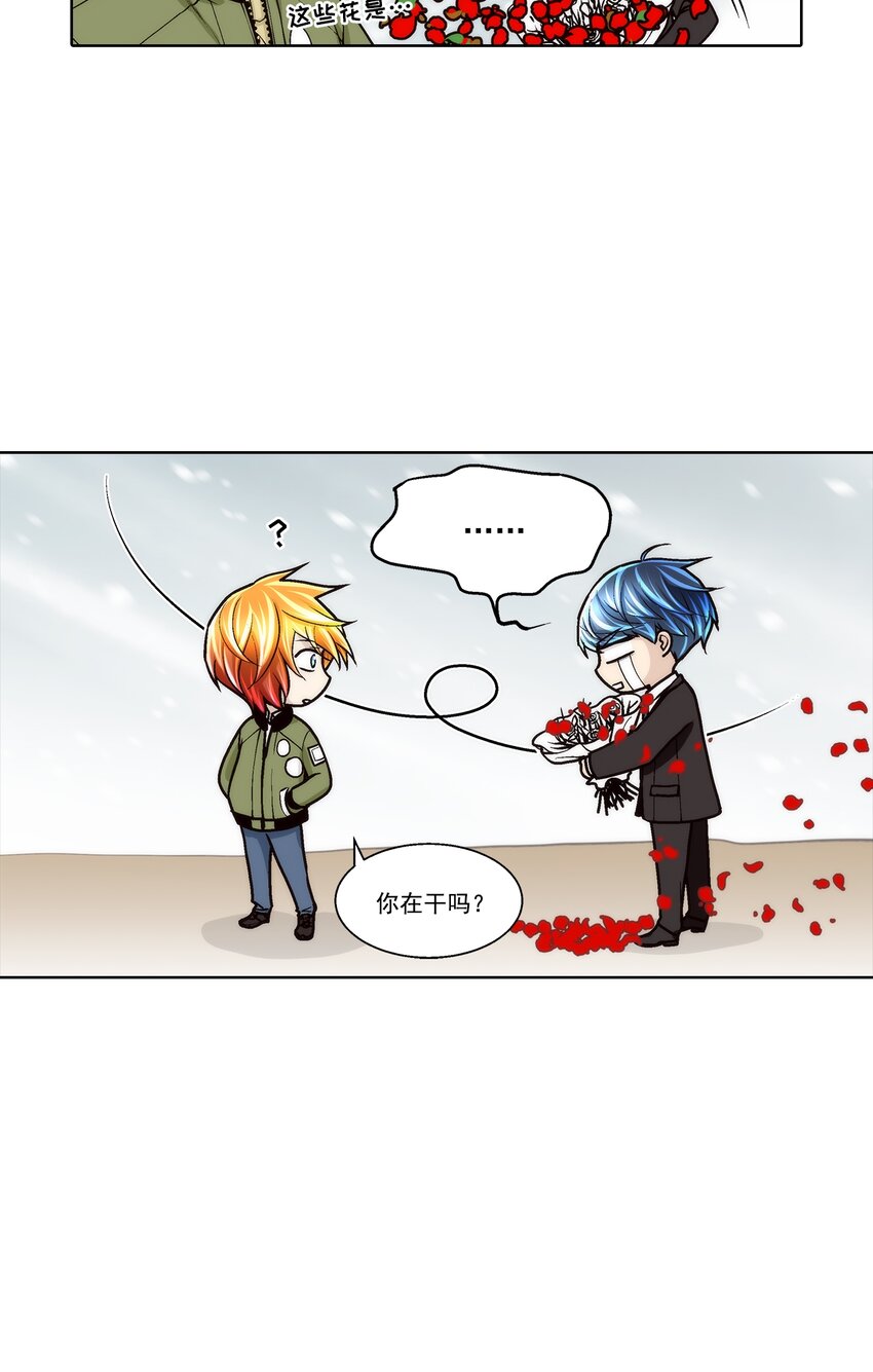 這個經紀人很可疑 - 第118話 - - 3