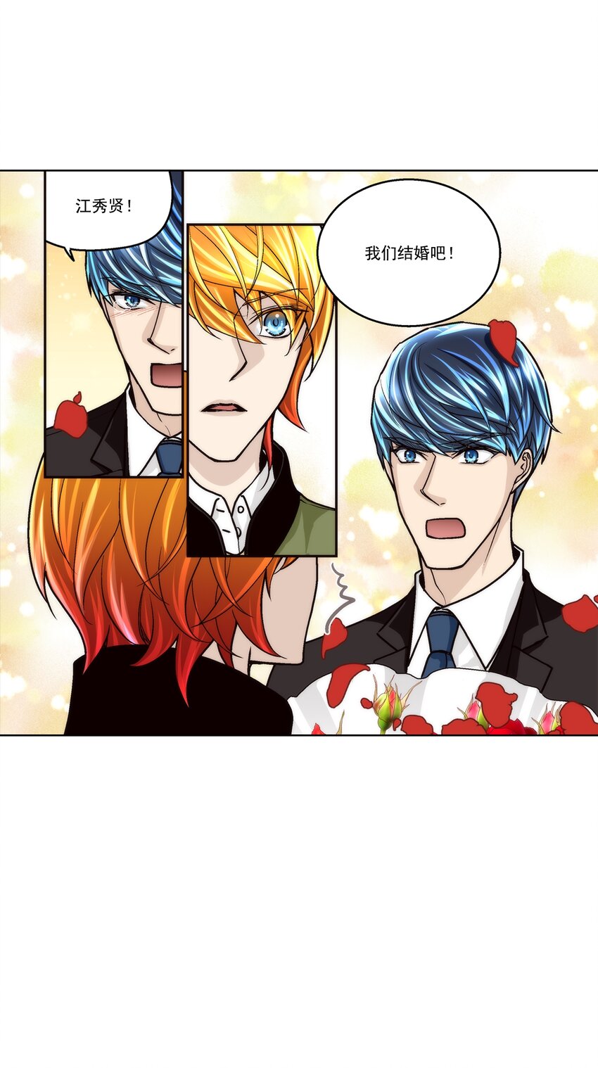 這個經紀人很可疑 - 第118話 - - 4