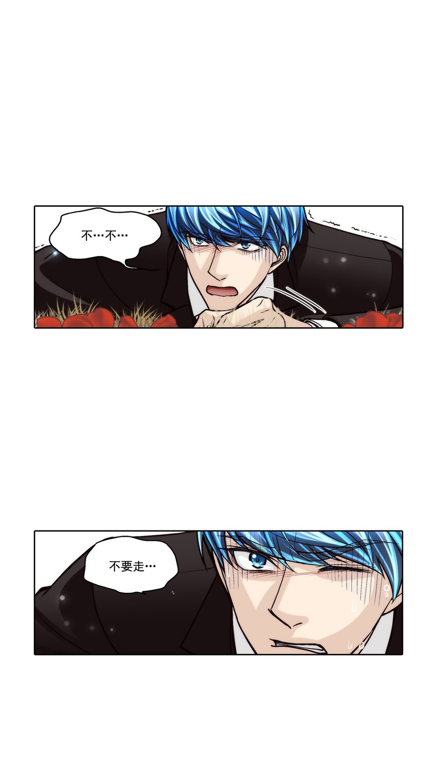 這個經紀人很可疑 - 第120話 - - 1