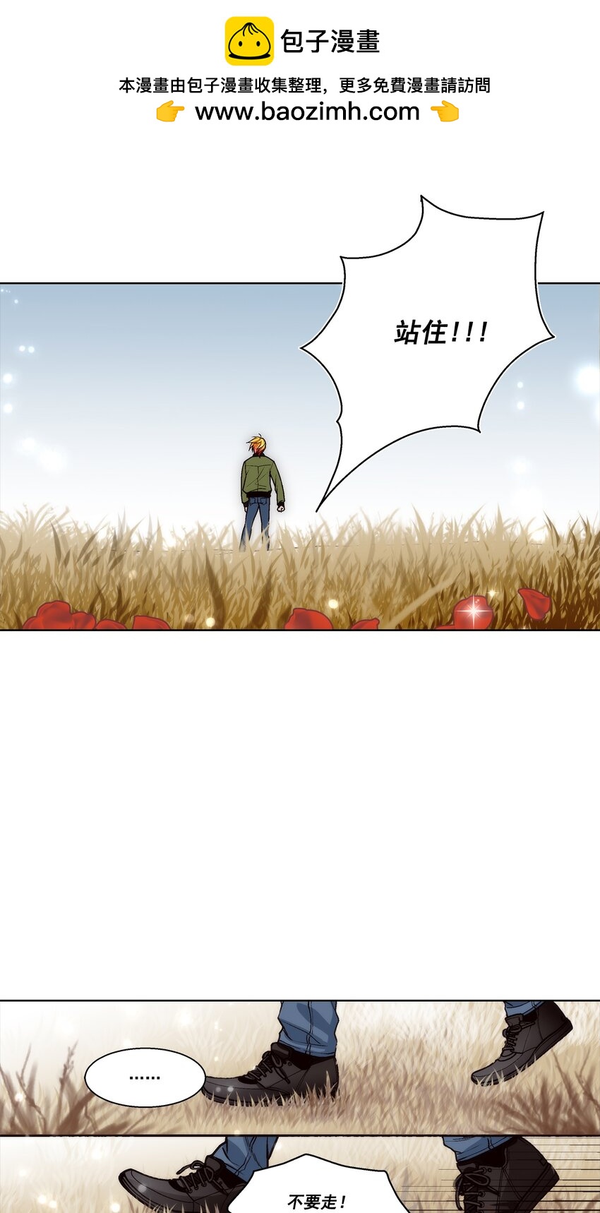 這個經紀人很可疑 - 第120話 - - 2