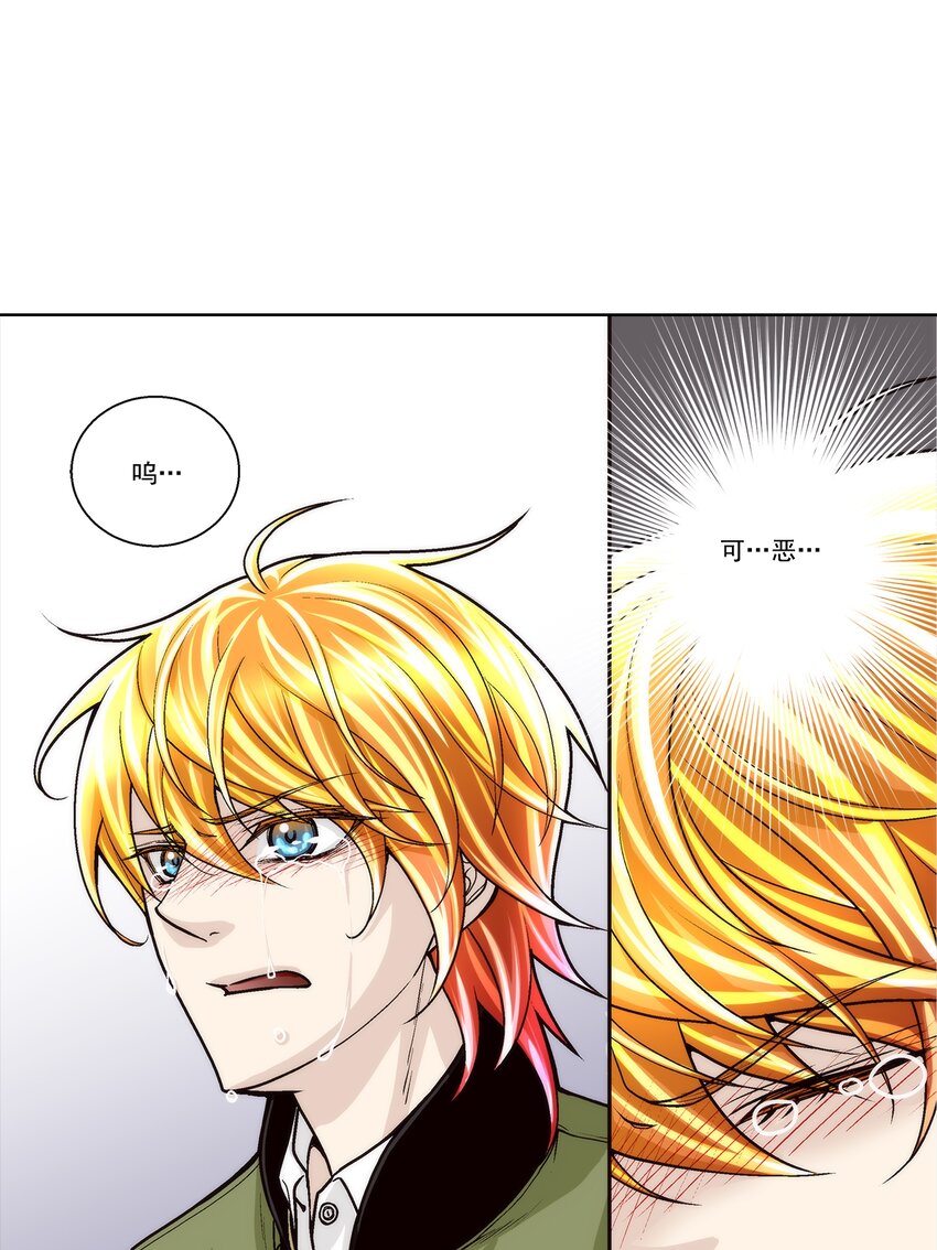 這個經紀人很可疑 - 第120話 - - 4