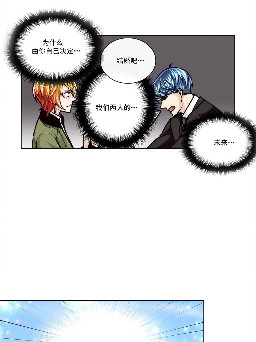 這個經紀人很可疑 - 第120話 - - 3