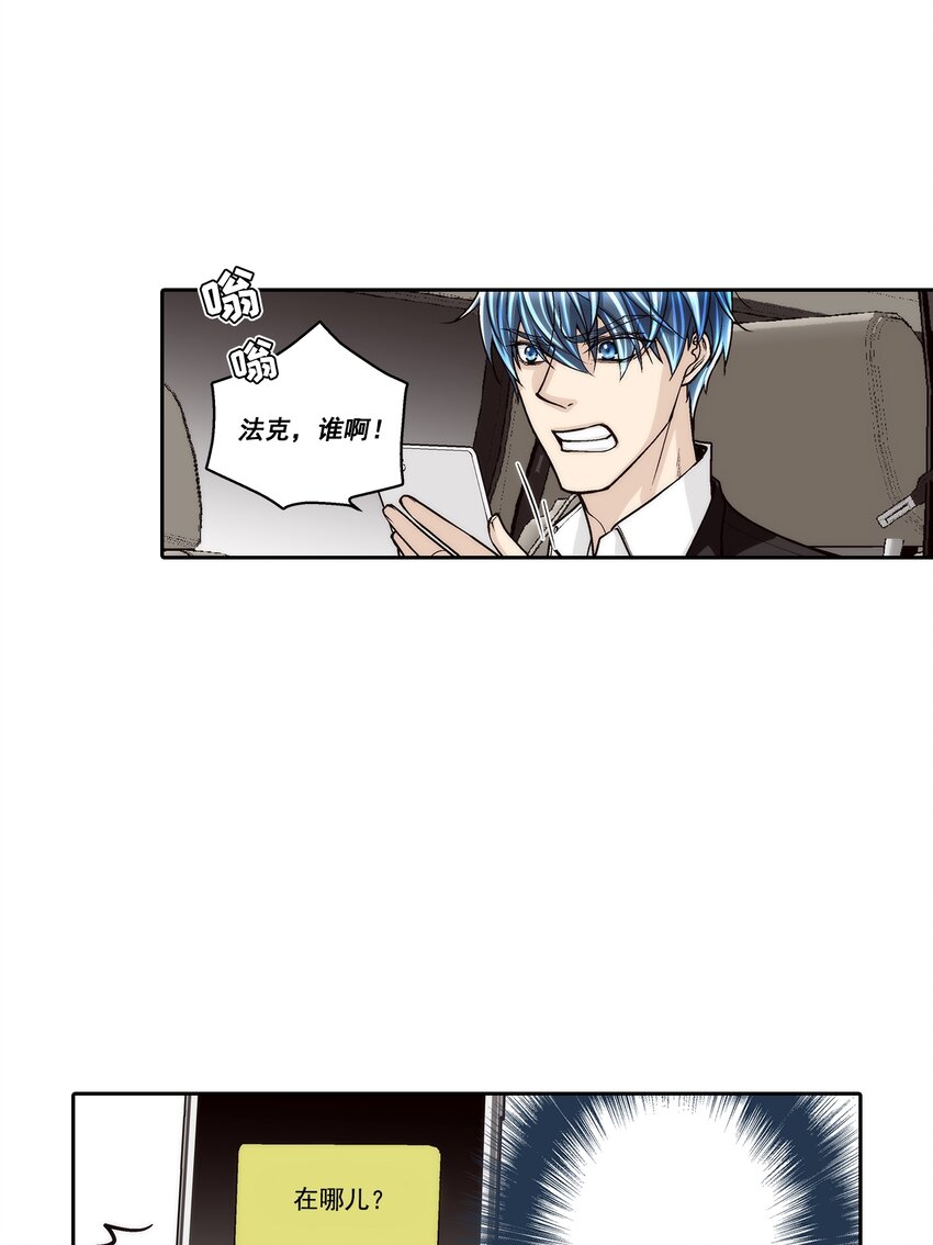 這個經紀人很可疑 - 第122話 - - 1