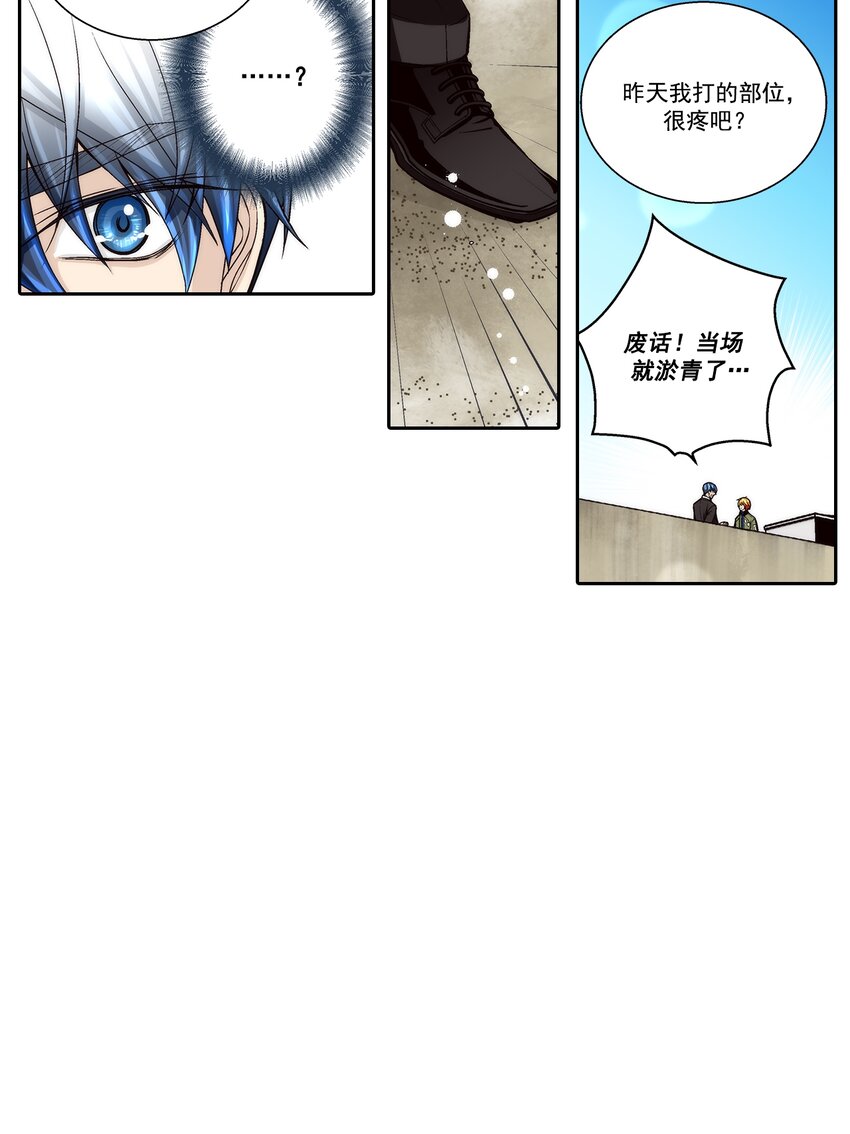 這個經紀人很可疑 - 第122話 - - 2