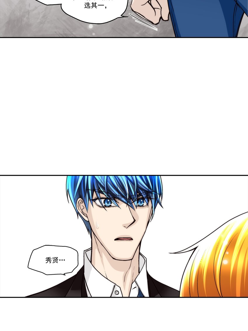 這個經紀人很可疑 - 第122話 - - 1