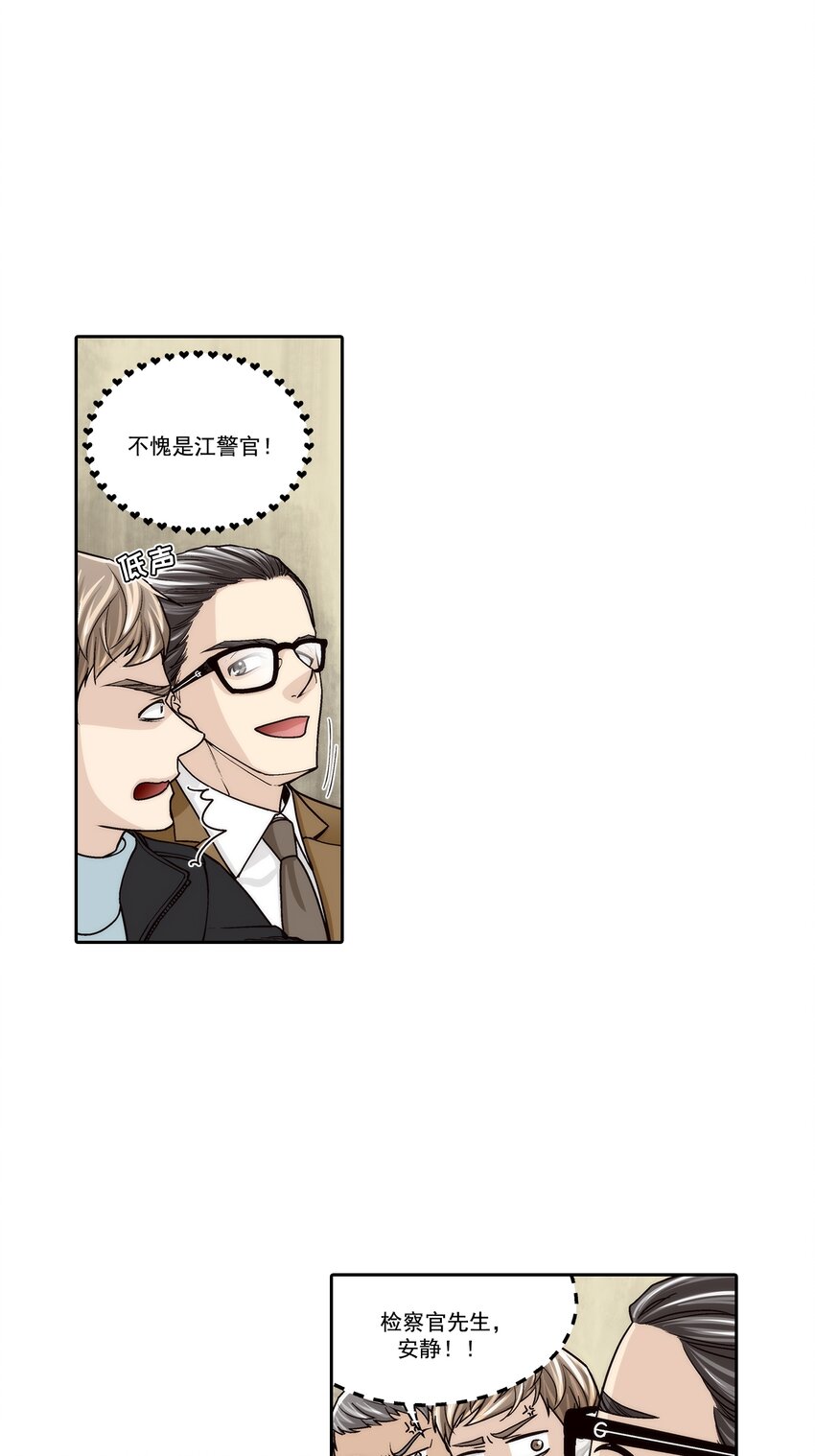 這個經紀人很可疑 - 第122話 - - 3