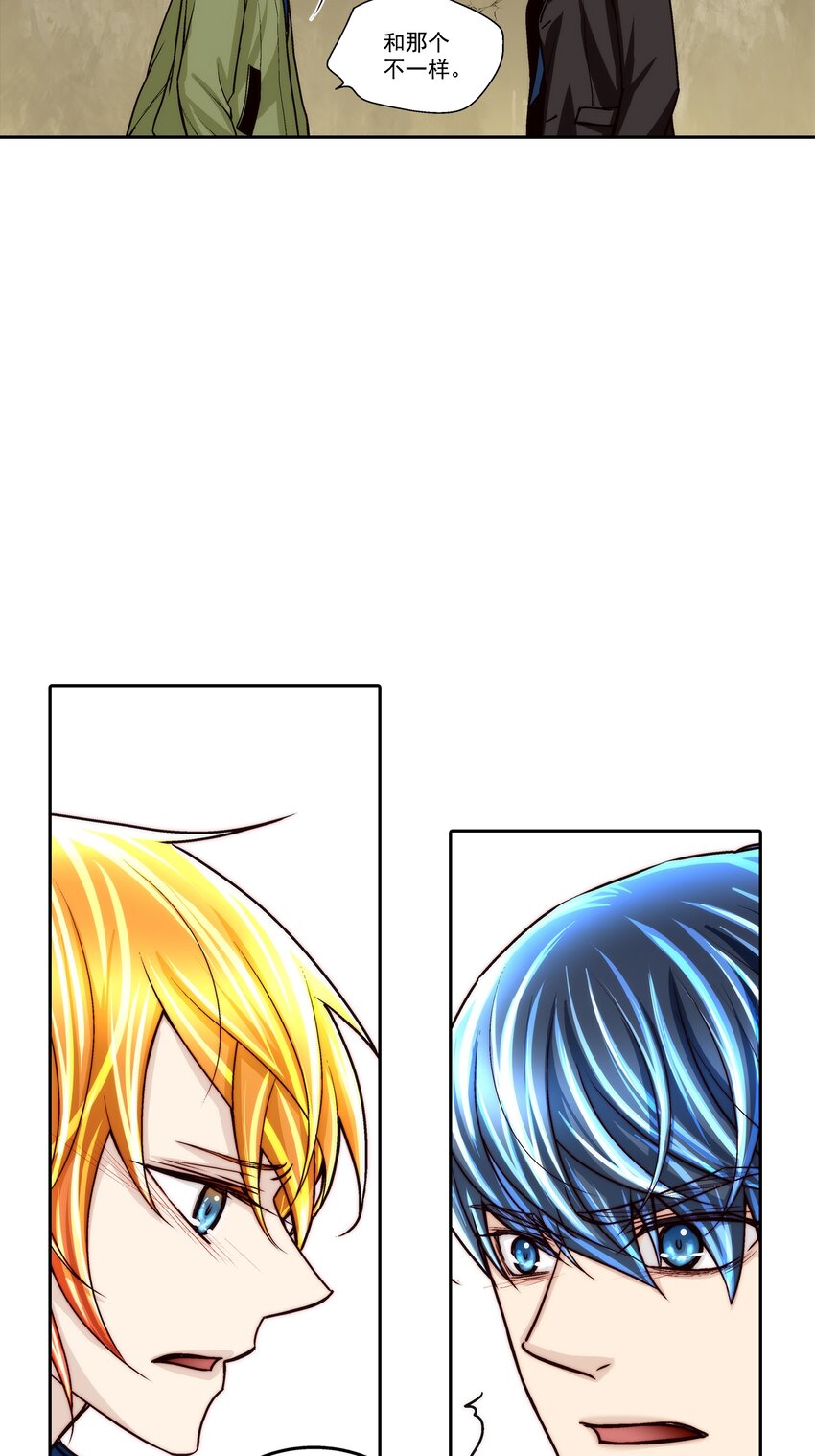 這個經紀人很可疑 - 第122話 - - 1