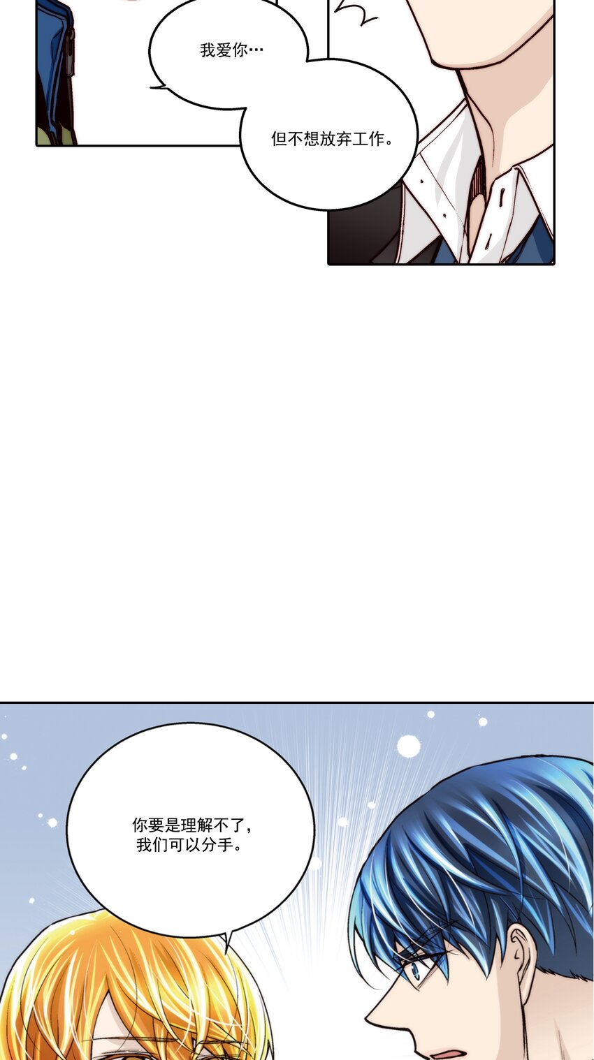 這個經紀人很可疑 - 第122話 - - 2